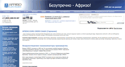 Desktop Screenshot of afriso.ru